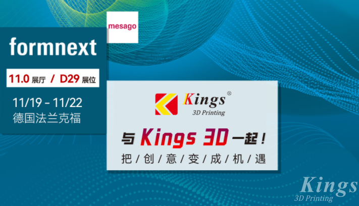 展會預告|2024德國formnext展會，金石三維與您相約法蘭克福！