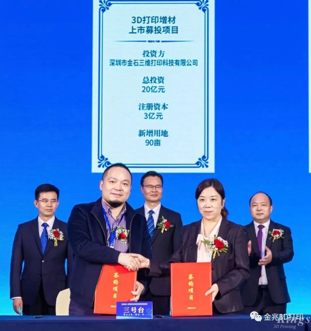 【重磅】平湖經(jīng)開成功簽約11個(gè)項(xiàng)目，吸金超60億元！金石三維作為數(shù)字經(jīng)濟(jì)重大產(chǎn)業(yè)項(xiàng)目強(qiáng)勢入駐！