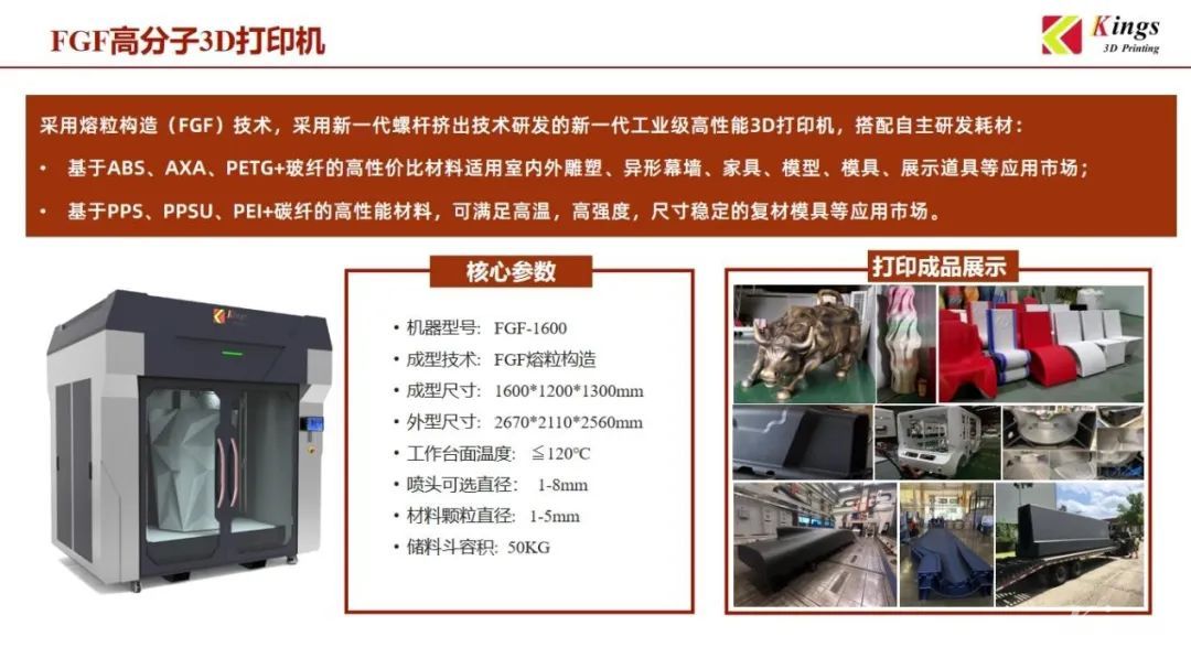 金石三維：全國19個生產基地，超1000臺3D打印設備