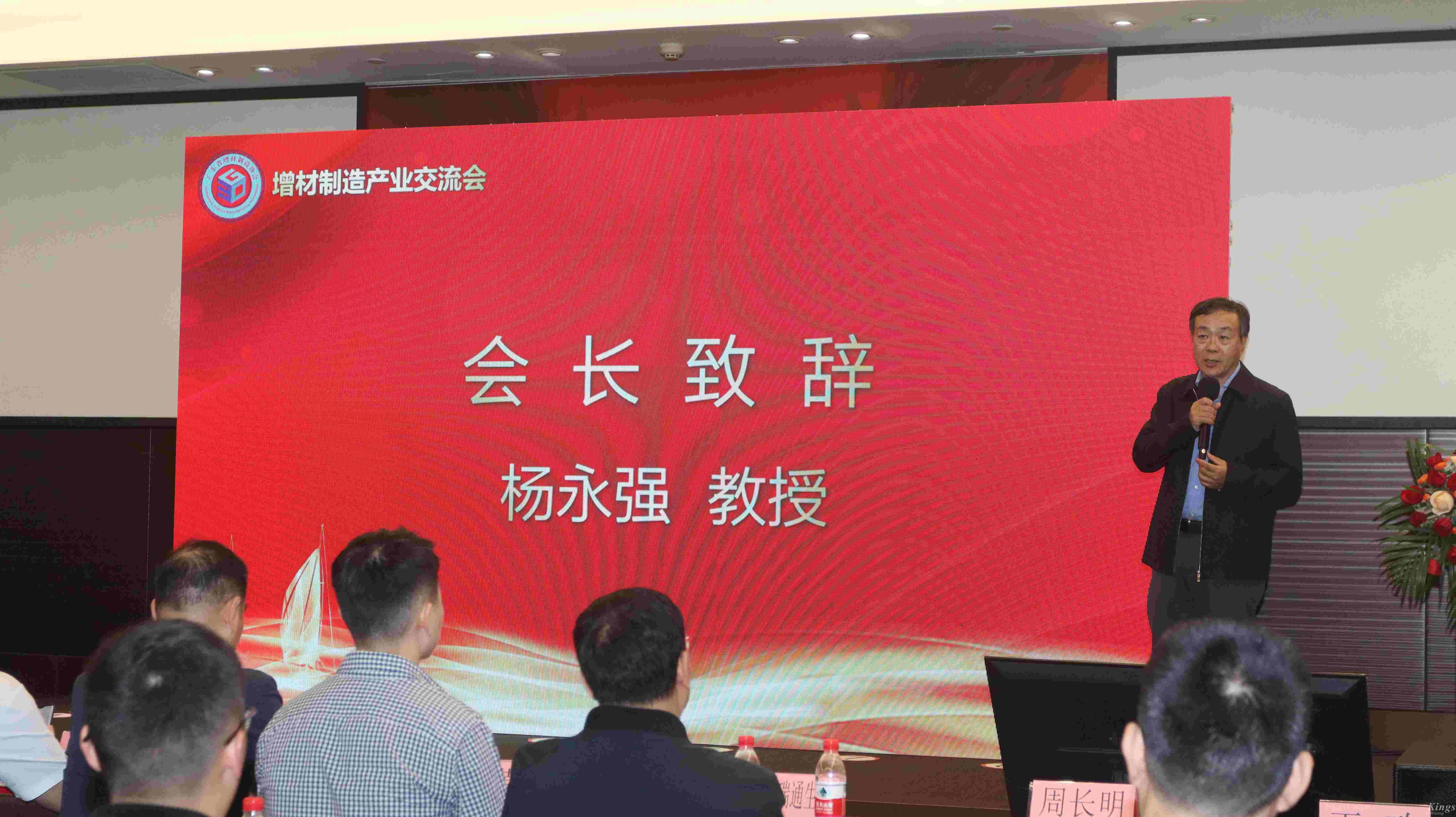喜報丨熱烈祝賀金石三維當(dāng)選廣東省增材制造協(xié)會第三屆理事會會長單位！